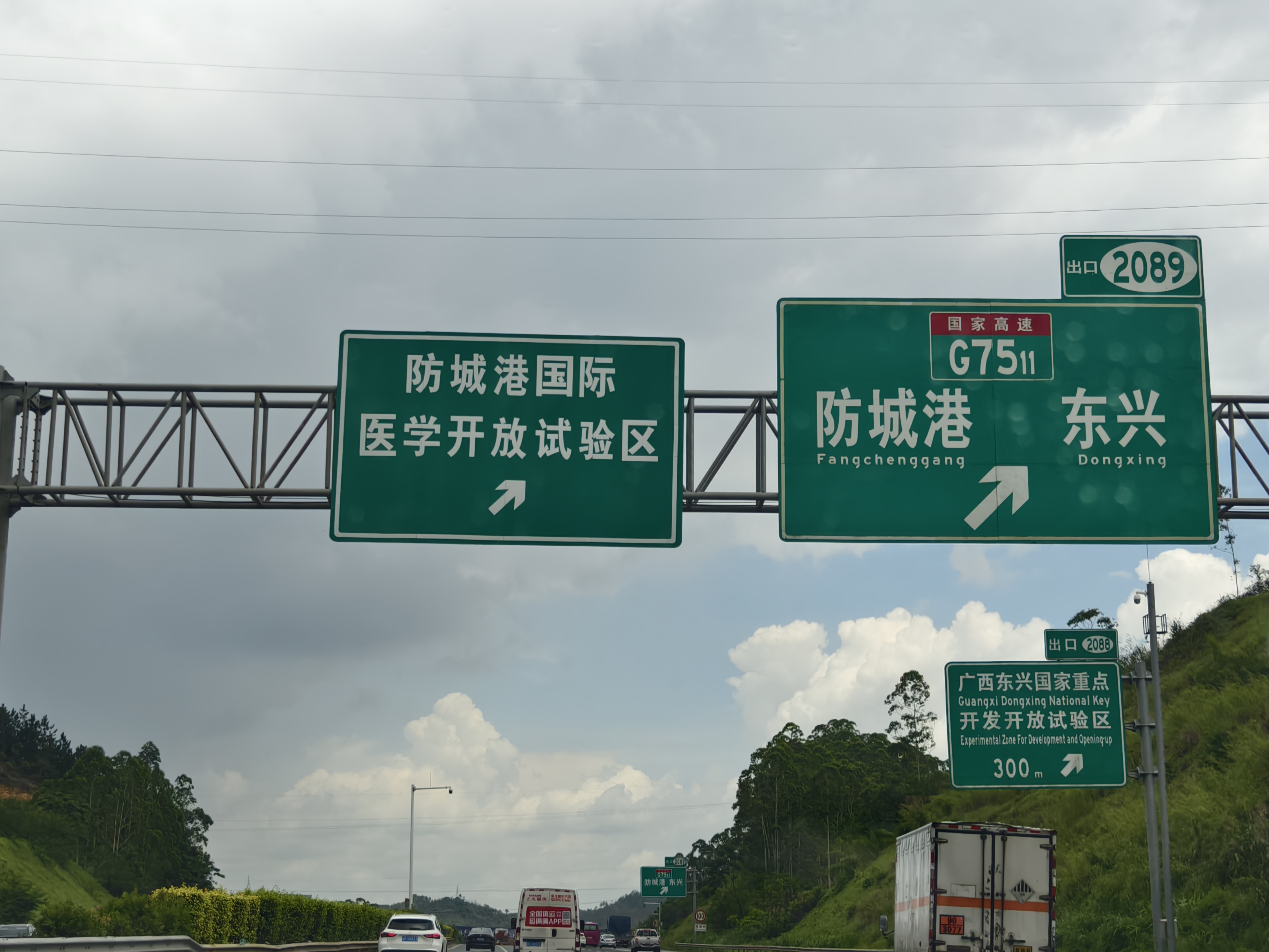 「2025·防城港」