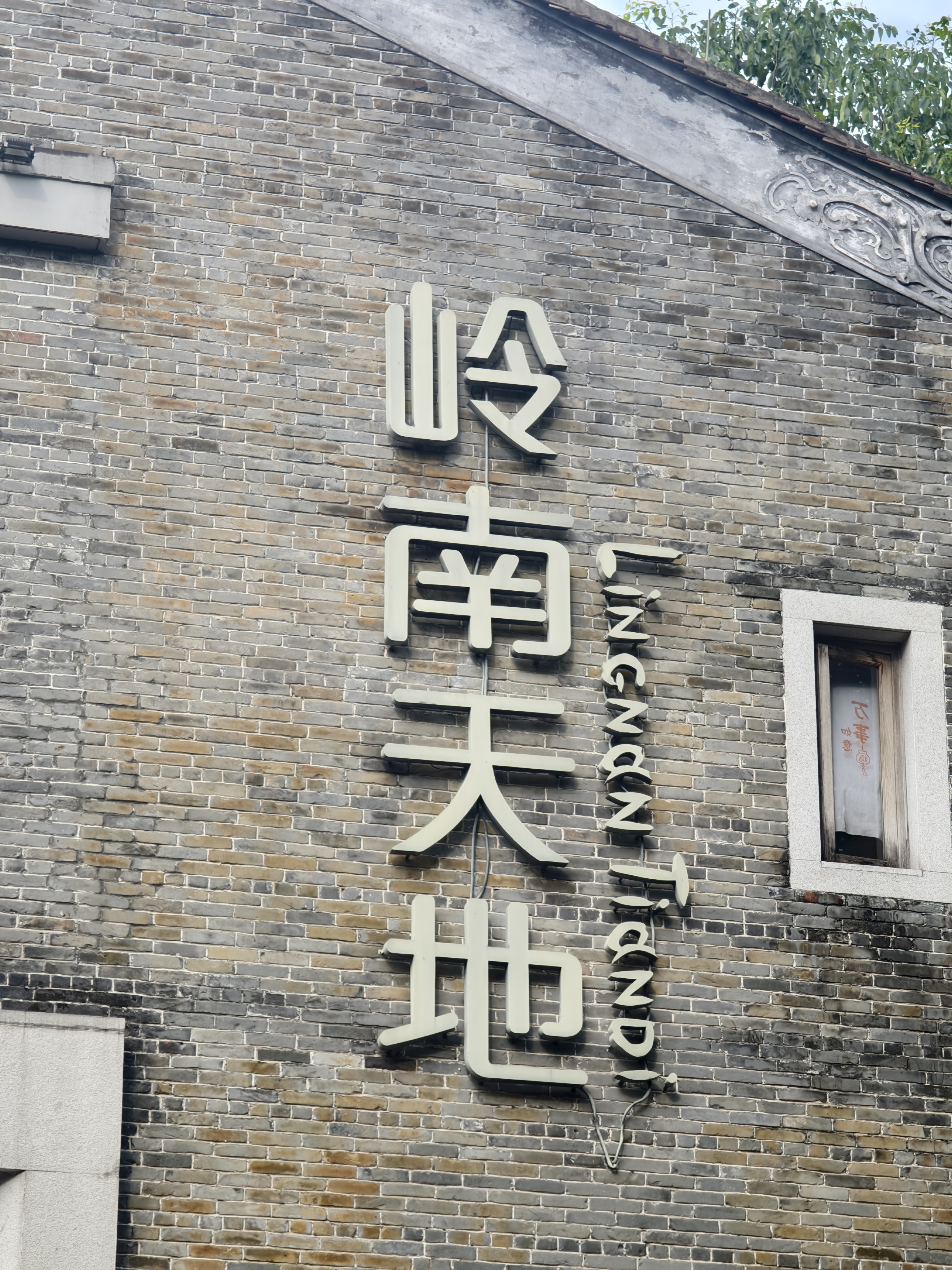 「2025·广东」