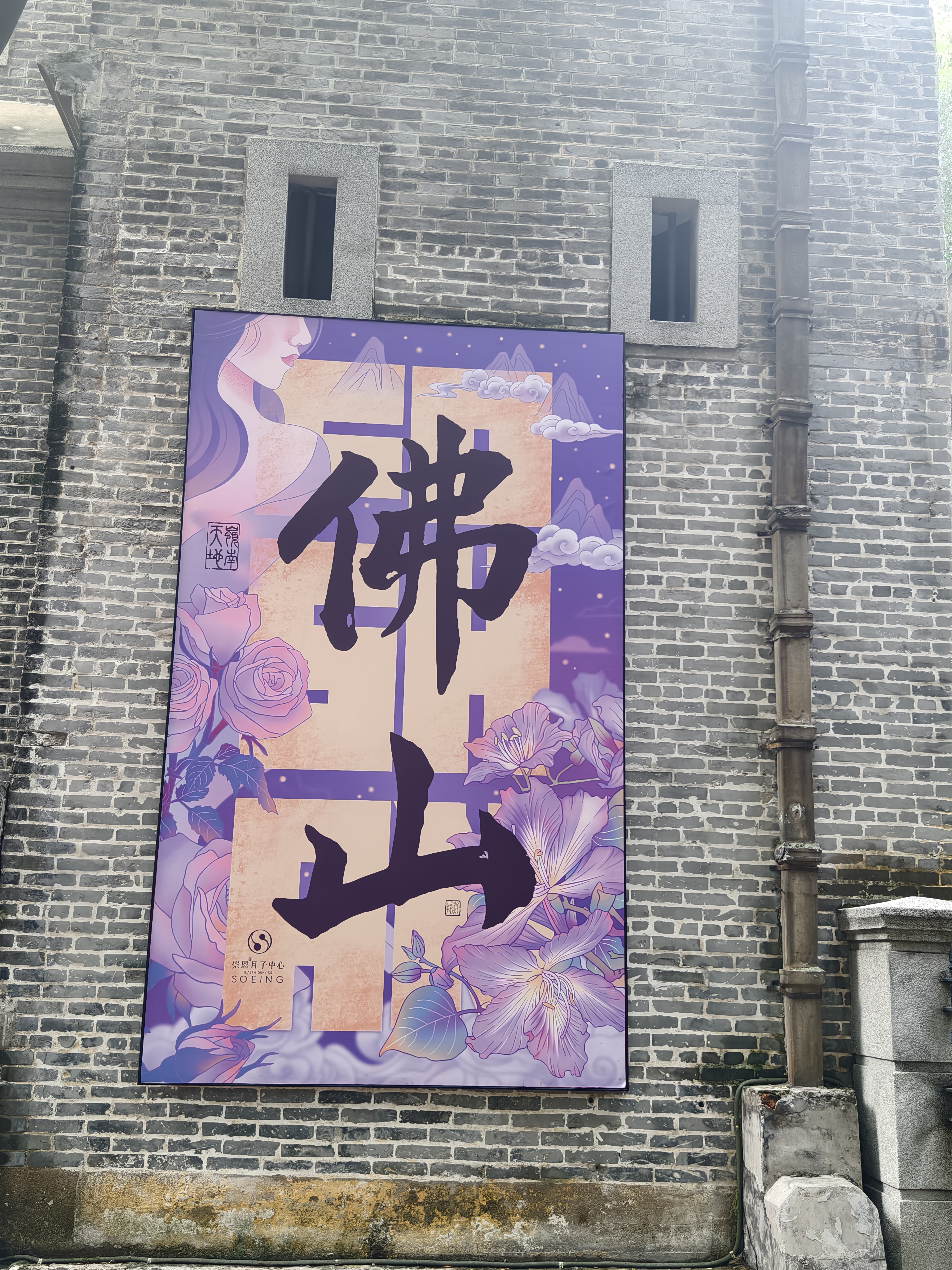 「2025·广东」