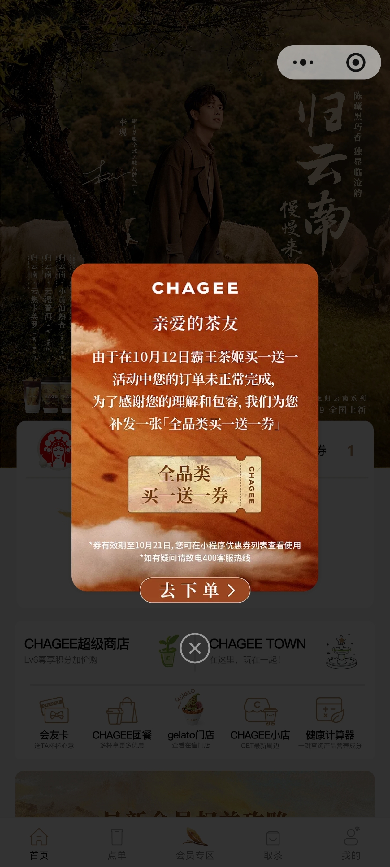Screenshot_20261015_00001