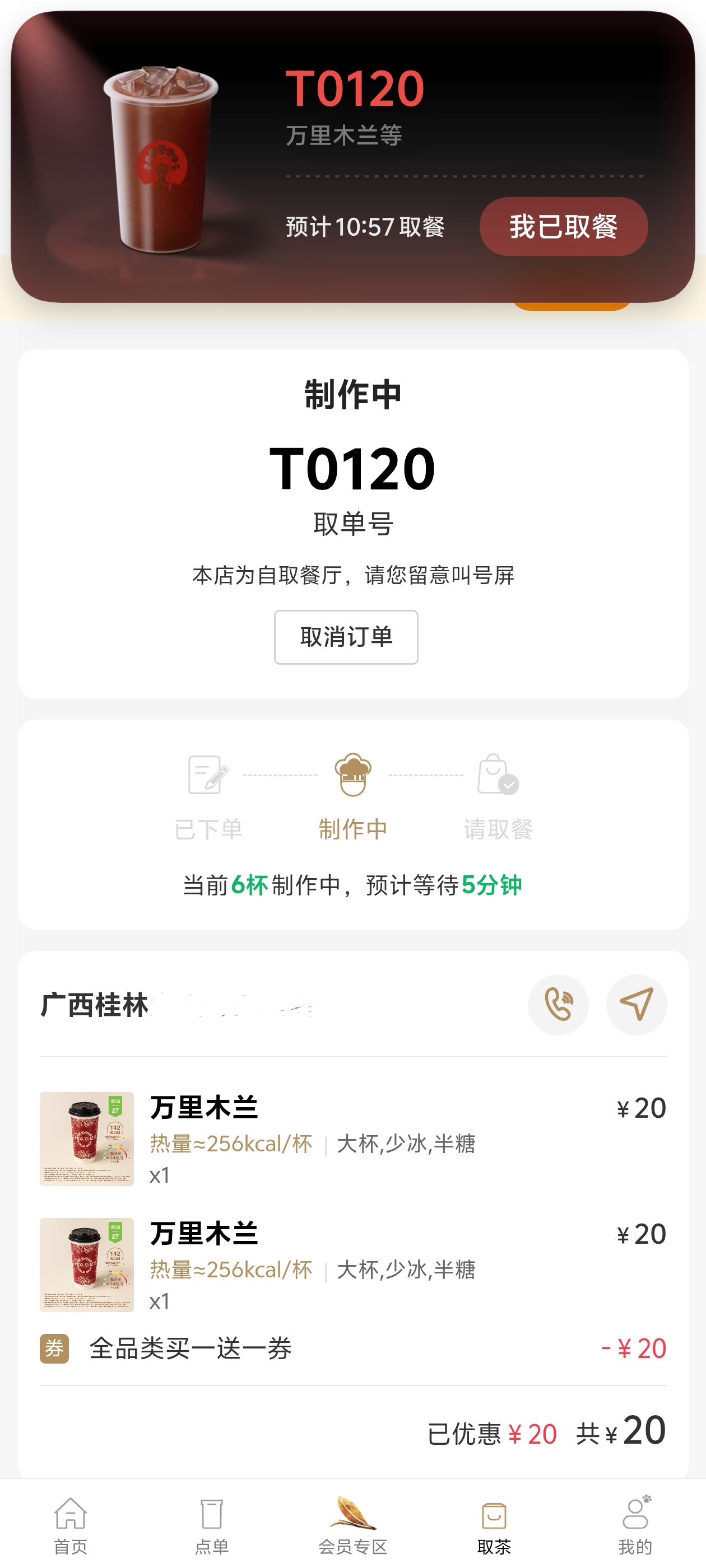 Screenshot_20261015_00002